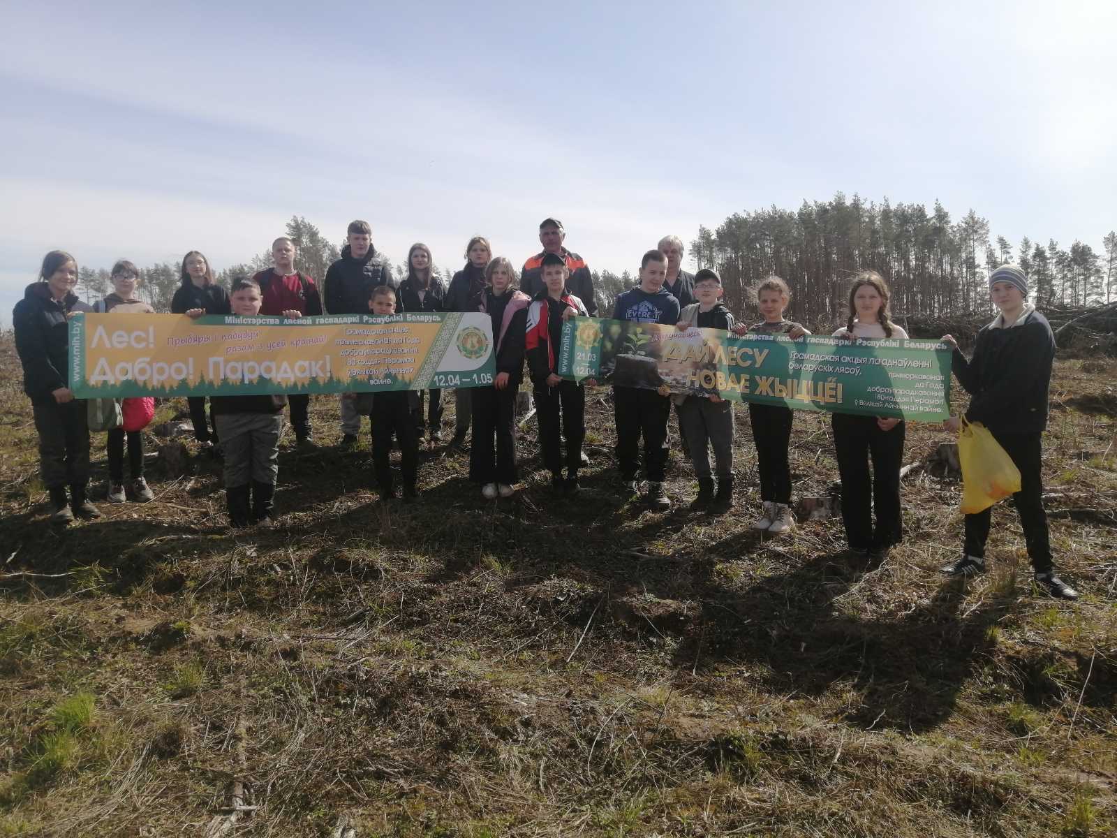 ЛЕС! ДАБРО! ПАРАДАК!