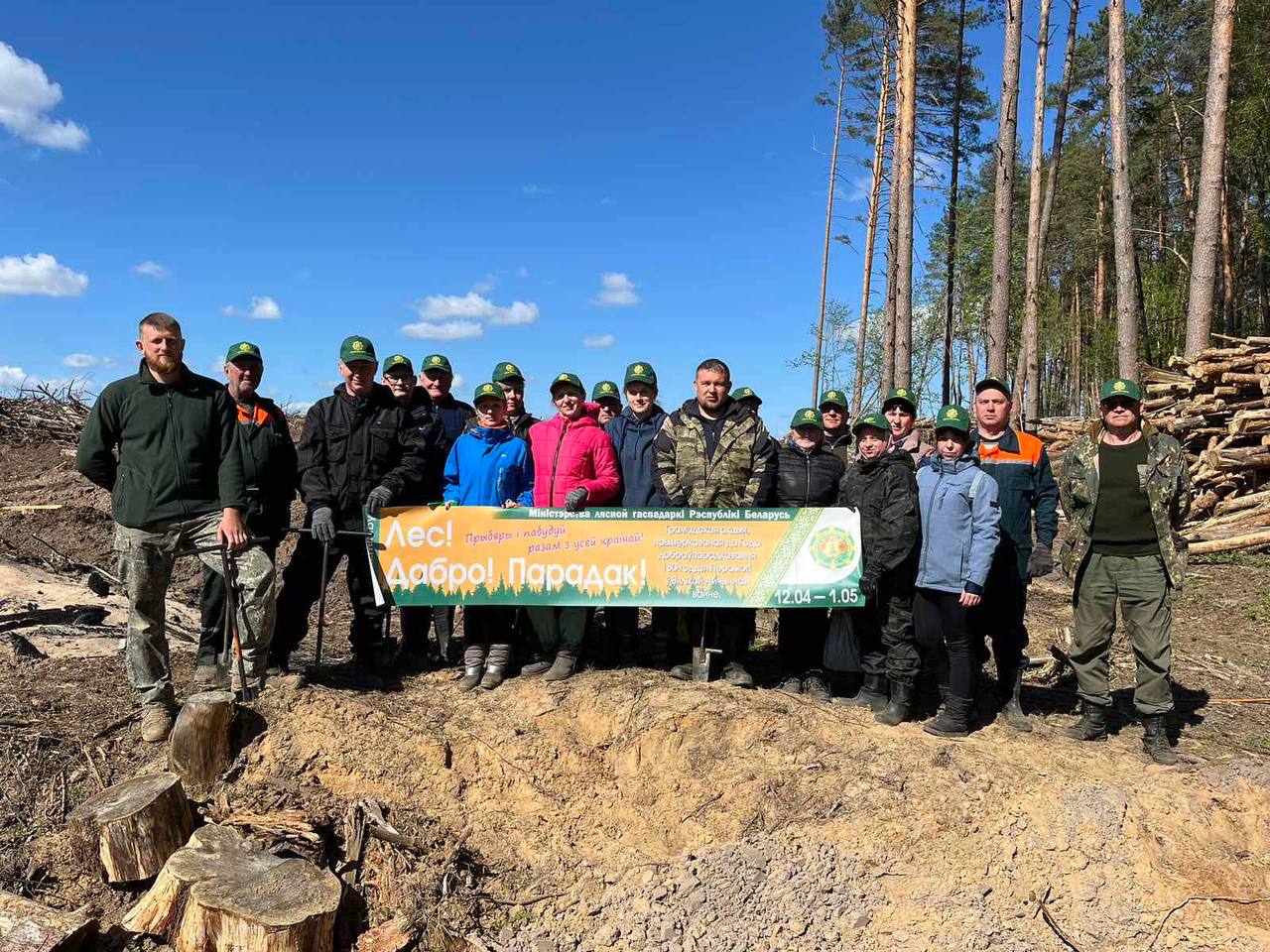  АКЦИЯ «ЛЕС! ДАБРО! ПАРАДАК!» 