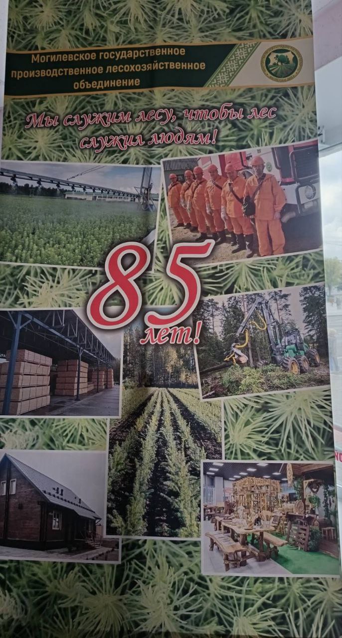 85 лет назад