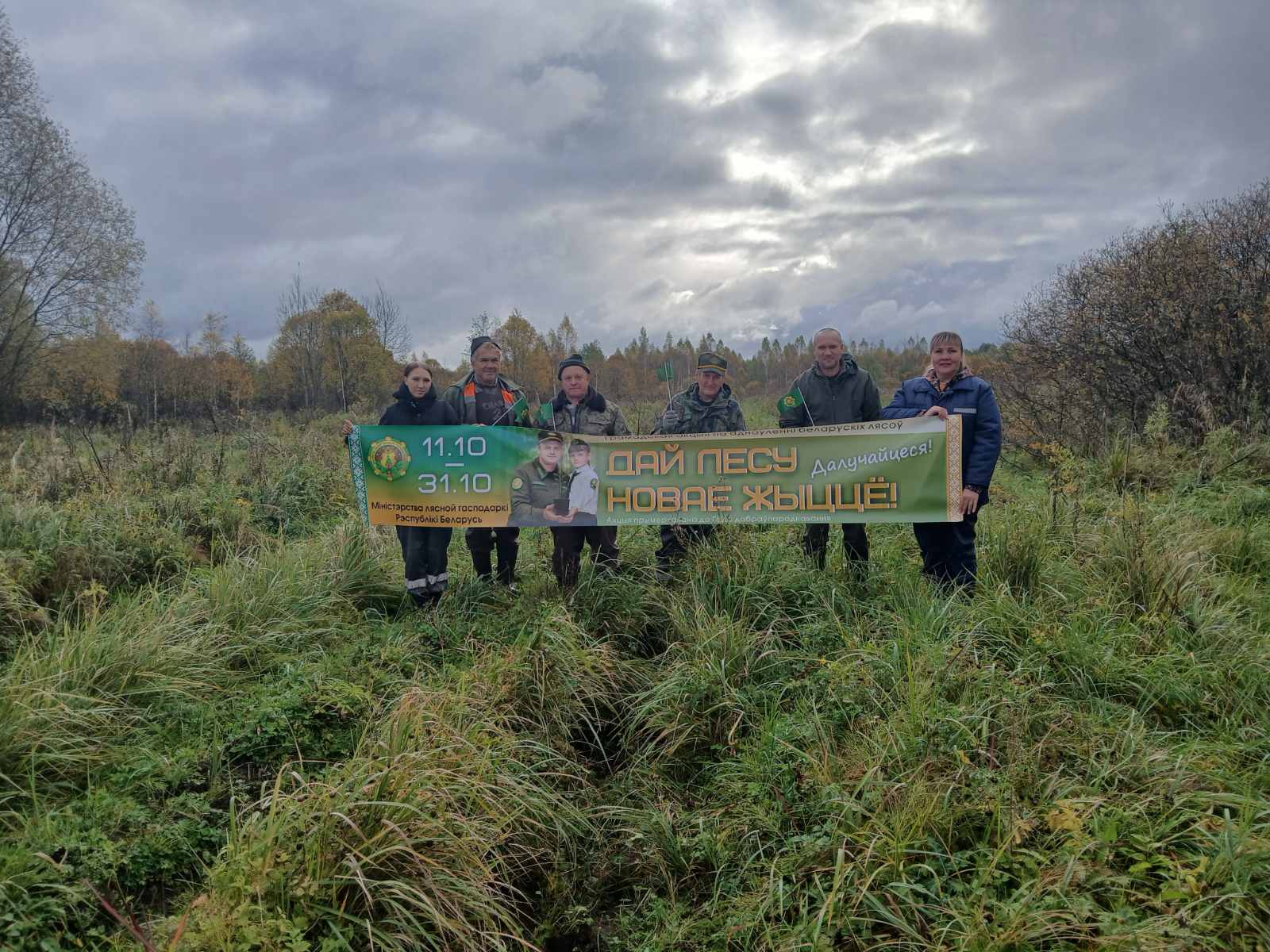 Акция «Дай лесу новае жыцце!» проходит на Климовщине!