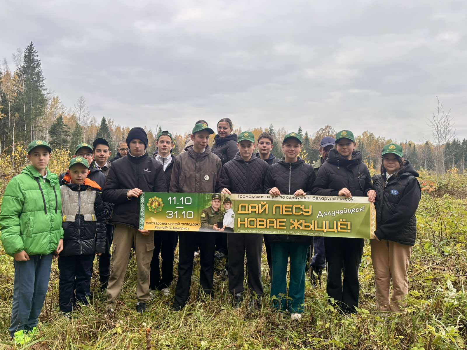 Акция «Дай лесу новае жыццё!» продолжается…