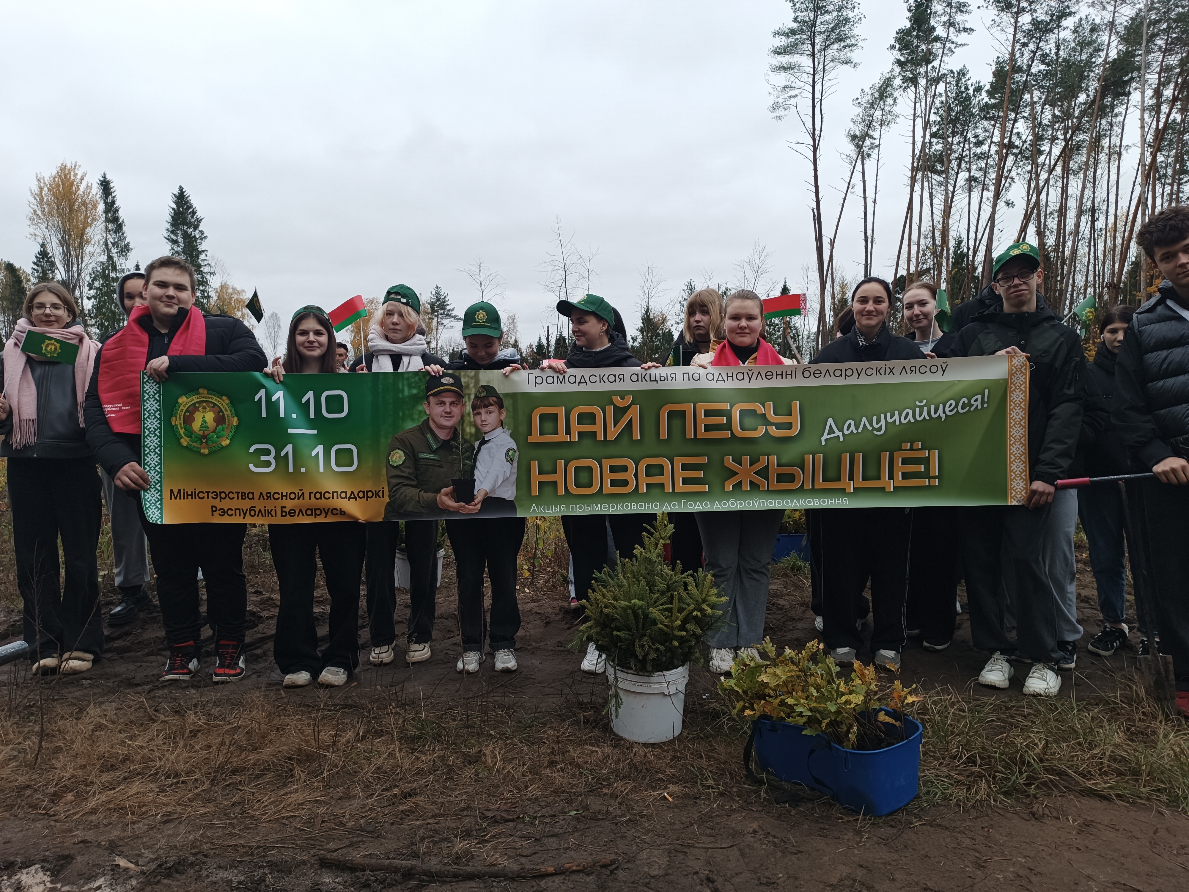 Акция «Дай лесу новае жыцце» продолжение….