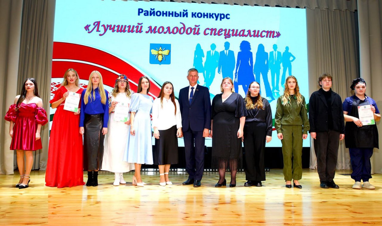 Районный конкурс «Лучший молодой специалист»