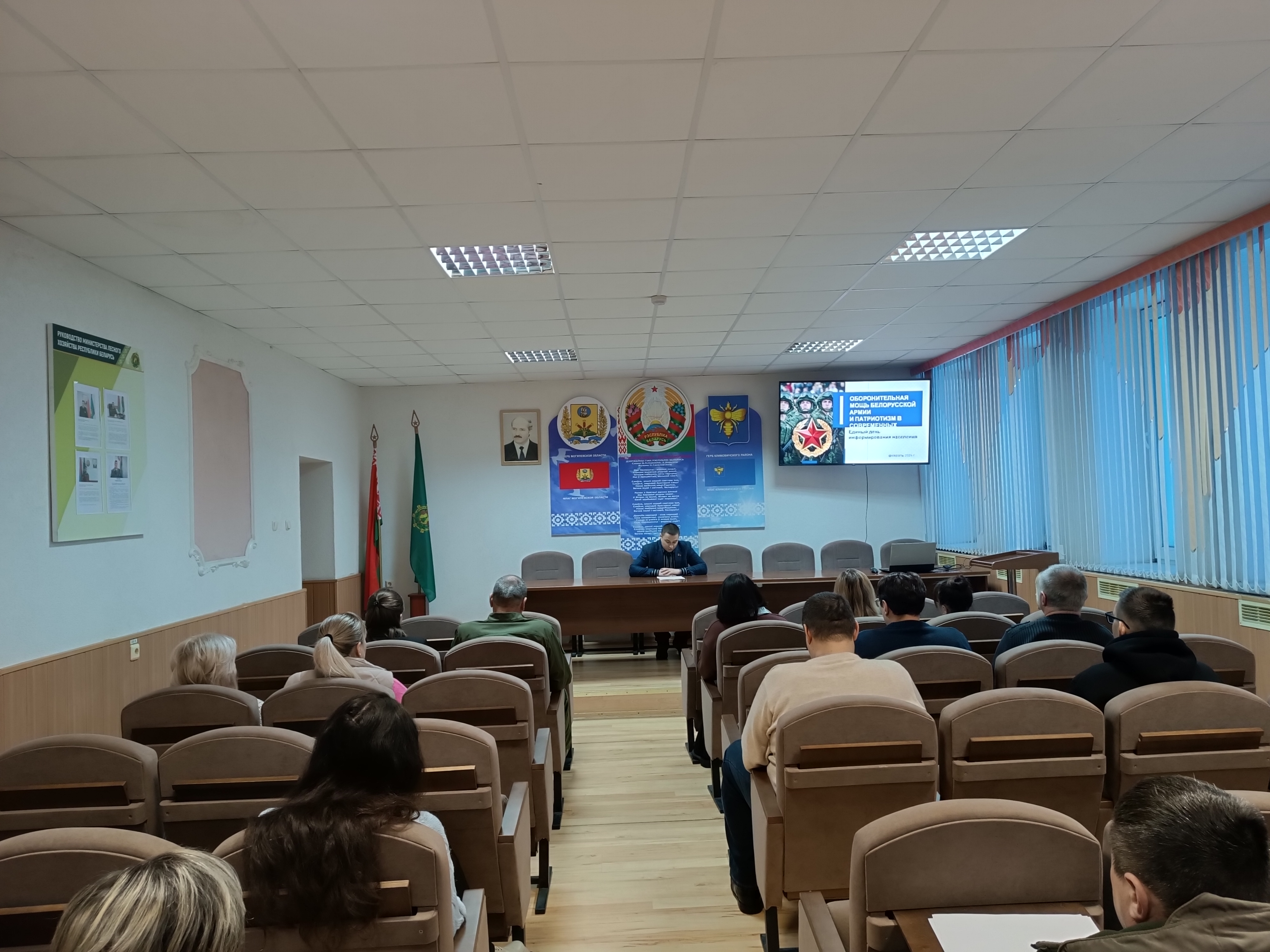 День информирования.