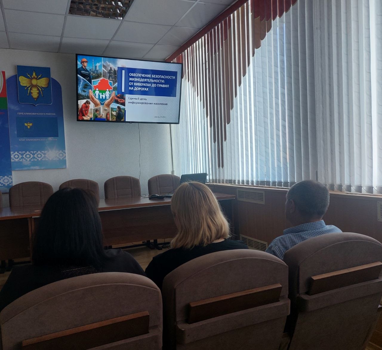 В Климовичском лесхозе состоялся единый день информирования  "Обеспечение безопасности жизнедеятельности: от кибератак до правил на дорогах".